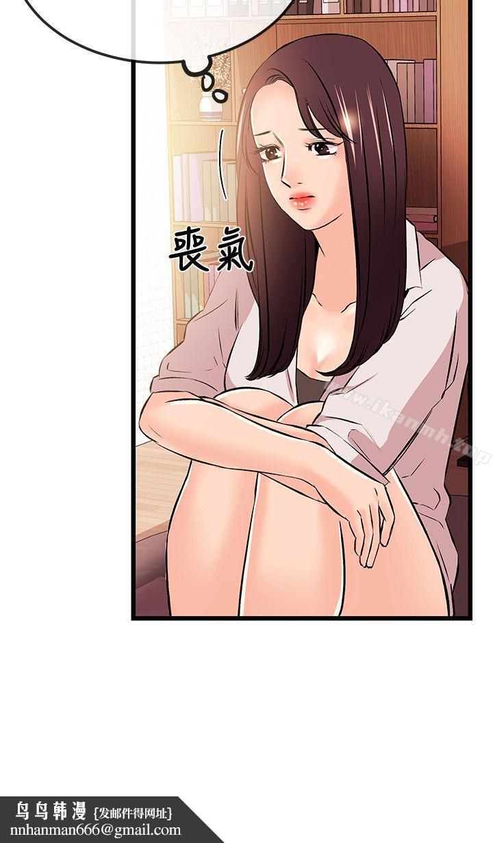 甜美女孩第15话