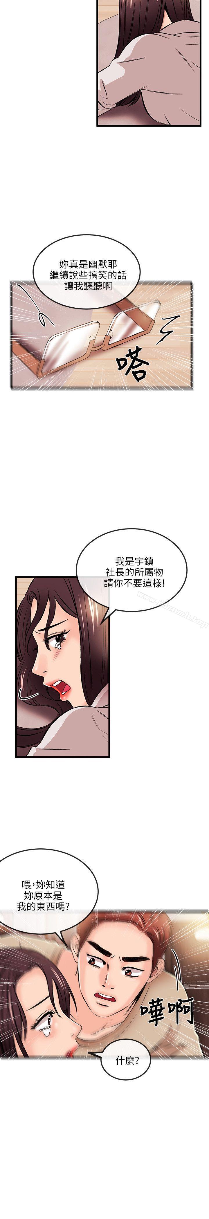 甜美女孩第16话