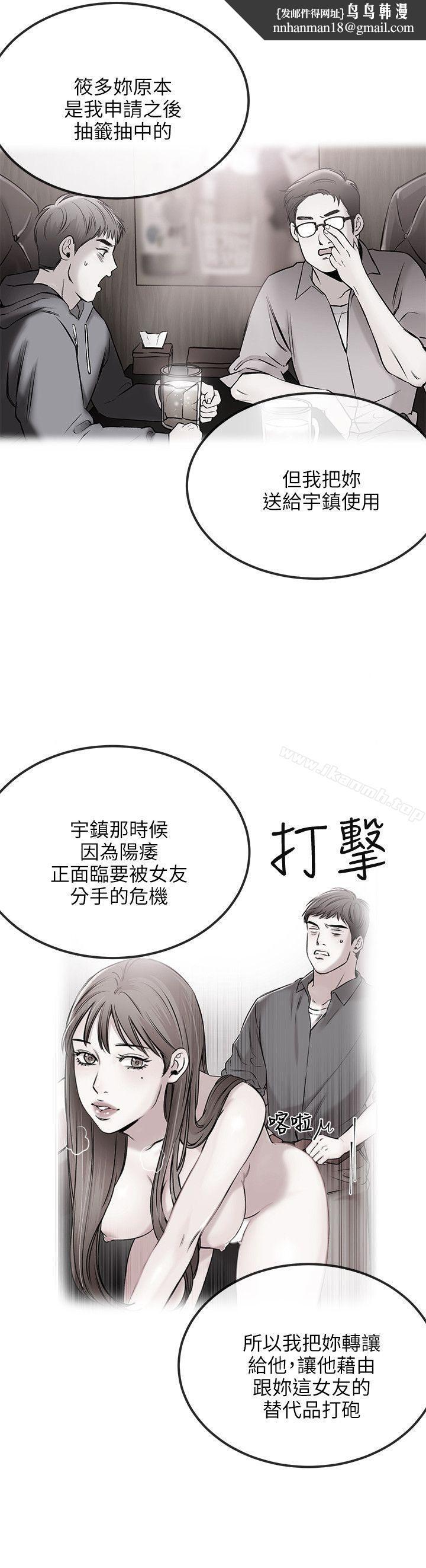 甜美女孩第16话