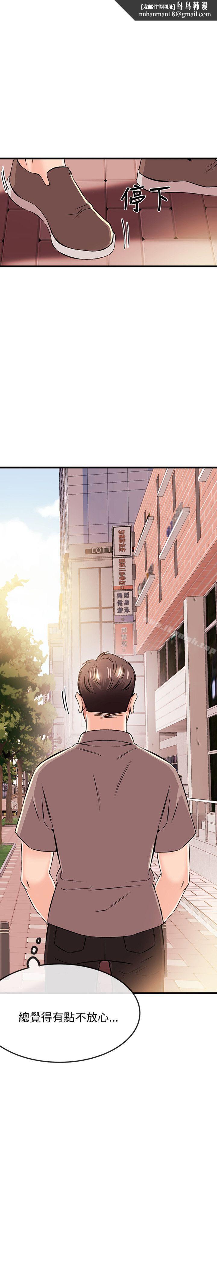 甜美女孩第17话