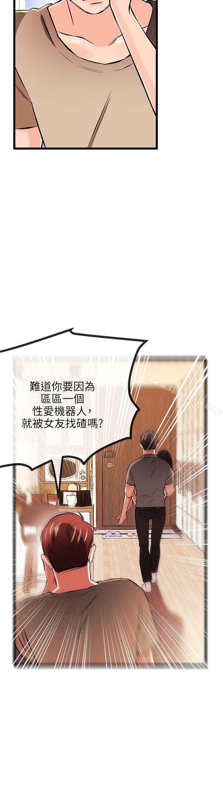 甜美女孩第17话