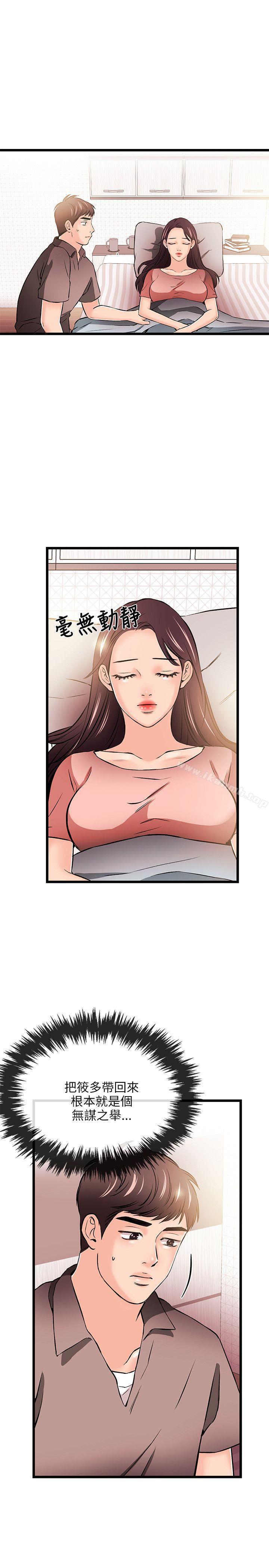 甜美女孩第17话