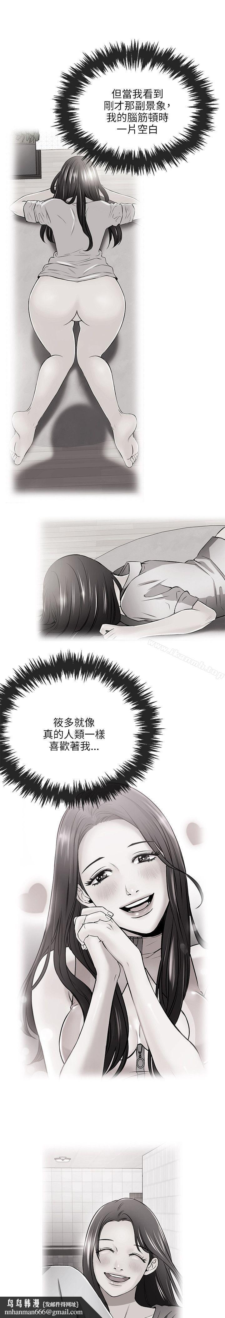 甜美女孩第17话