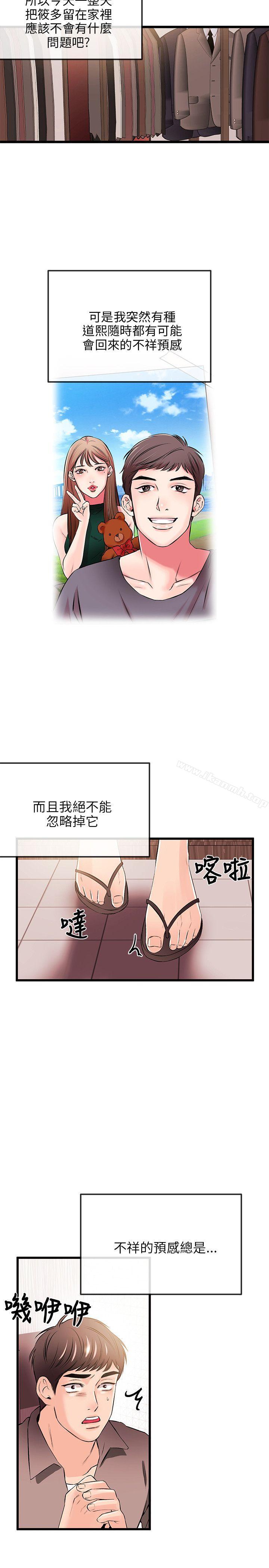 甜美女孩第17话