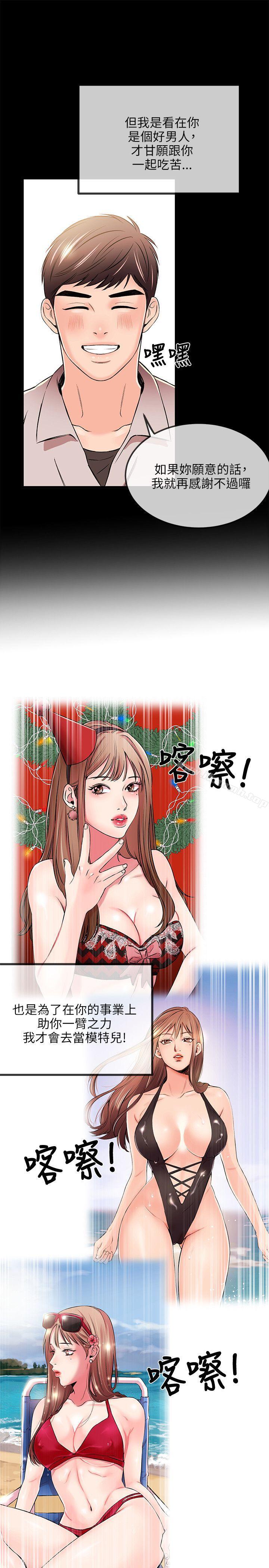 甜美女孩第18话