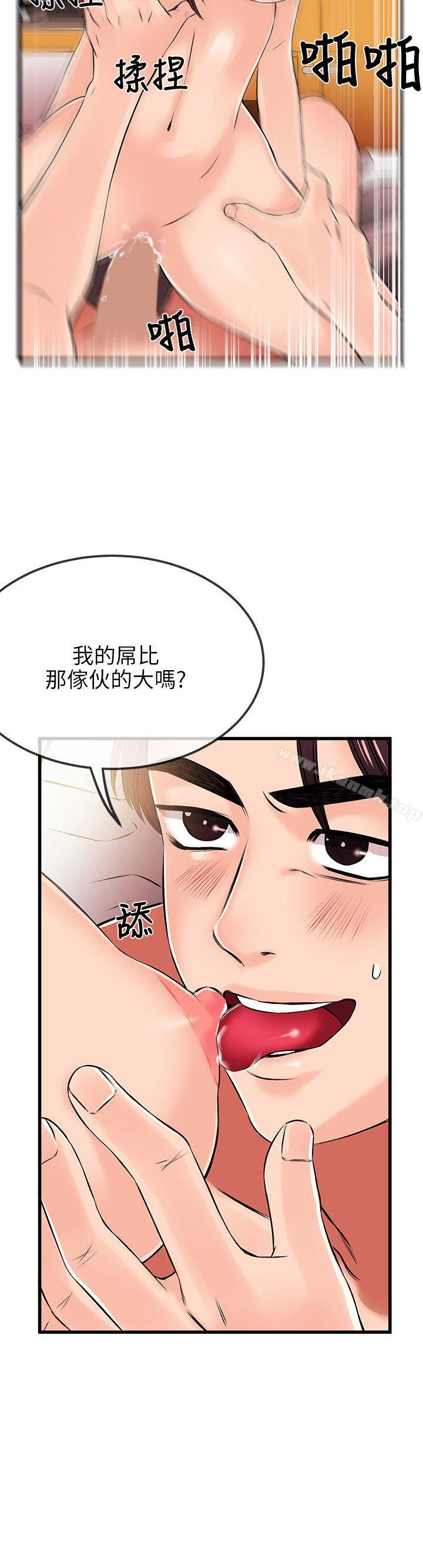 甜美女孩第18话