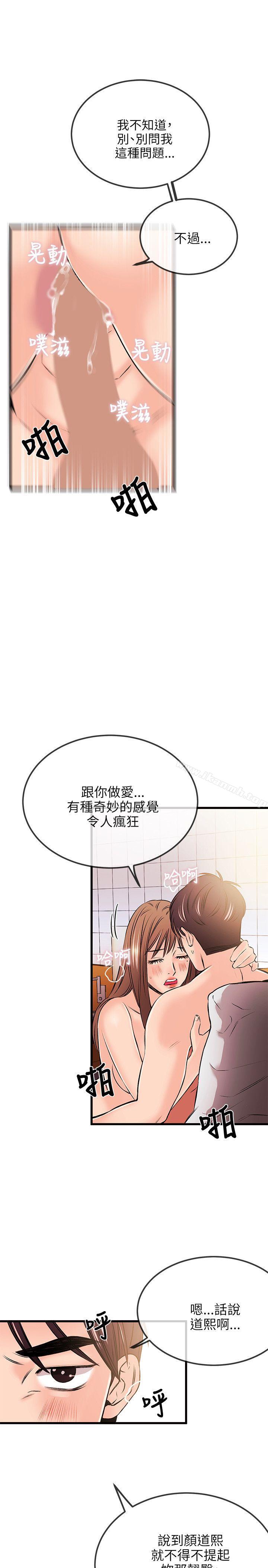 甜美女孩第18话