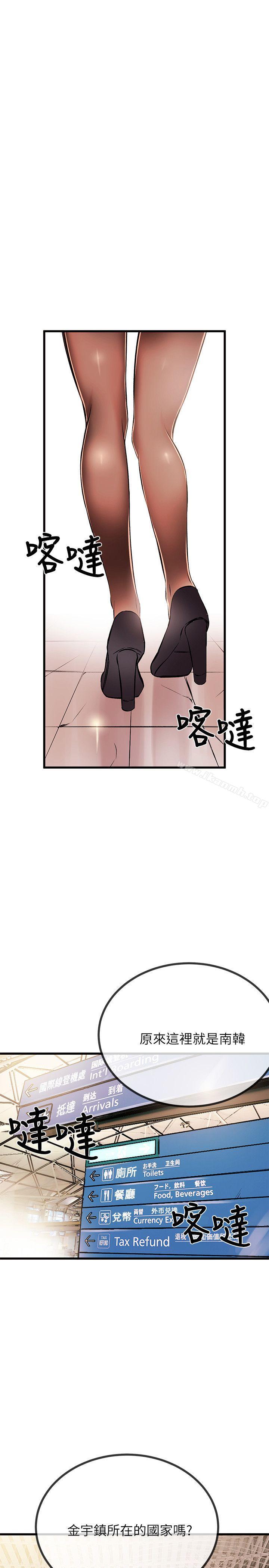 甜美女孩第18话