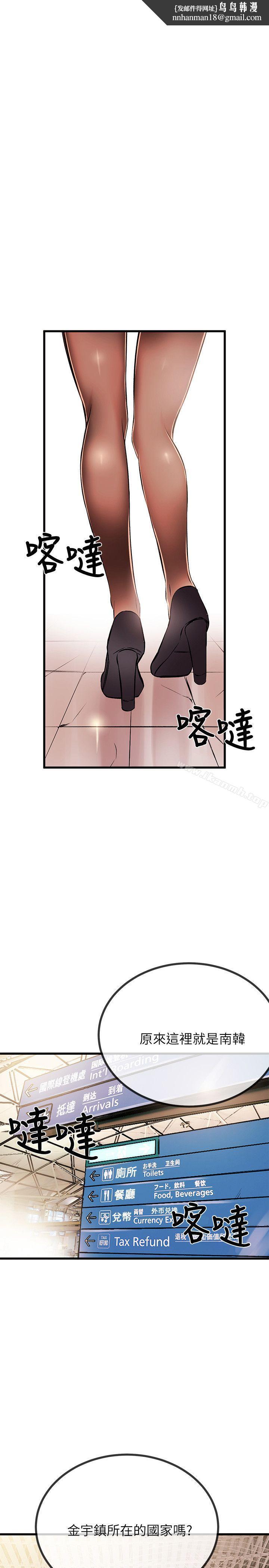 甜美女孩第19话