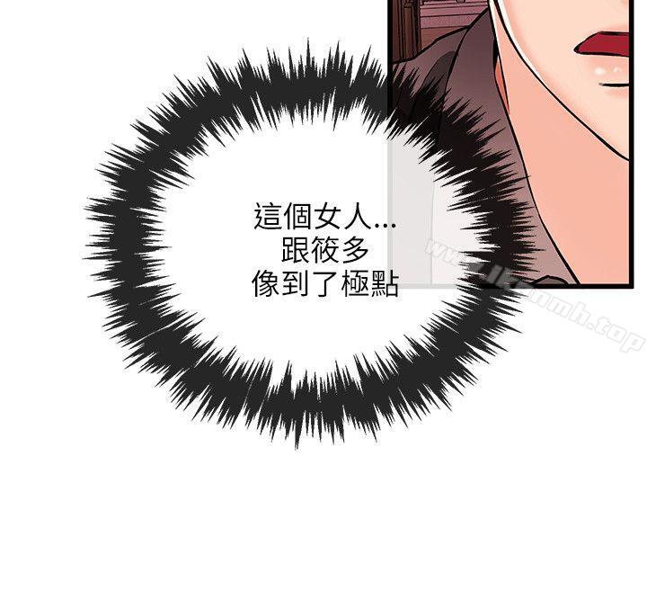 甜美女孩第19话