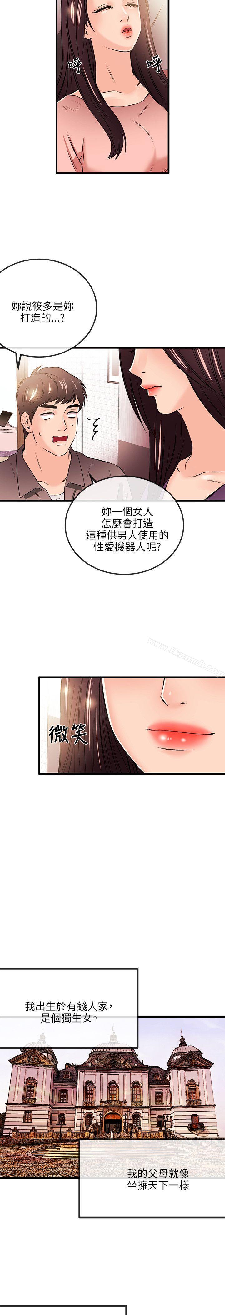 甜美女孩第19话