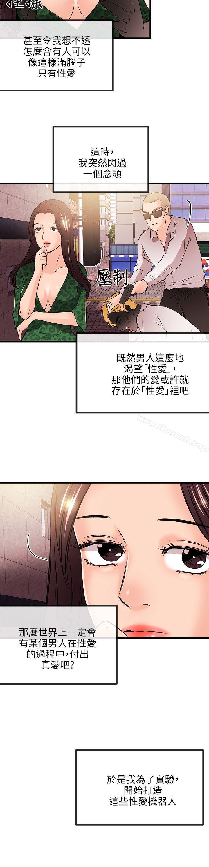 甜美女孩第19话