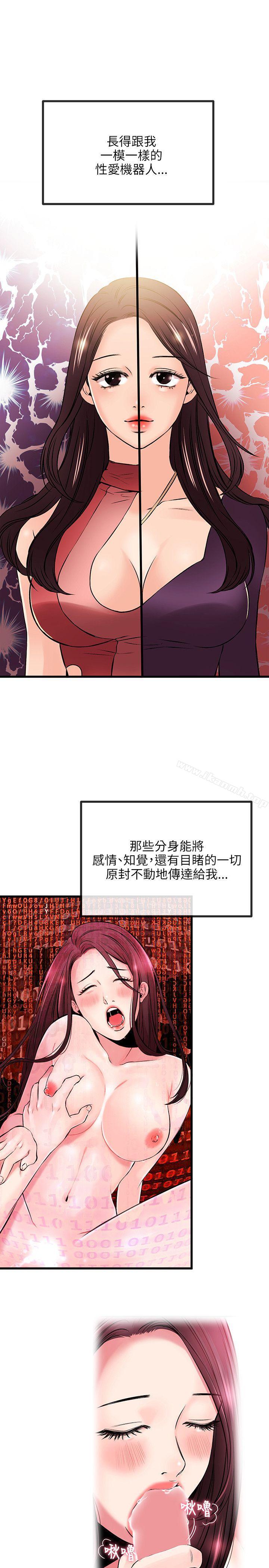 甜美女孩第19话