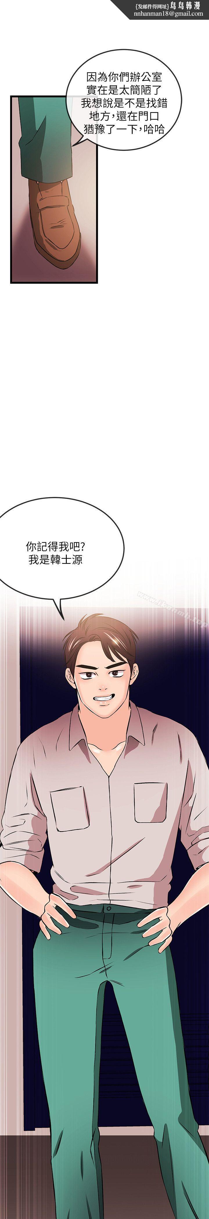 甜美女孩第21话