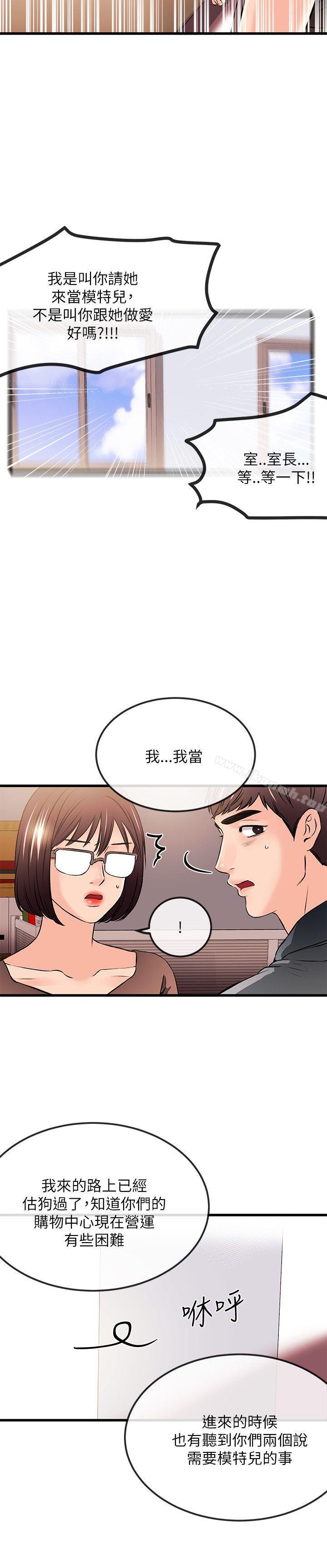甜美女孩第22话