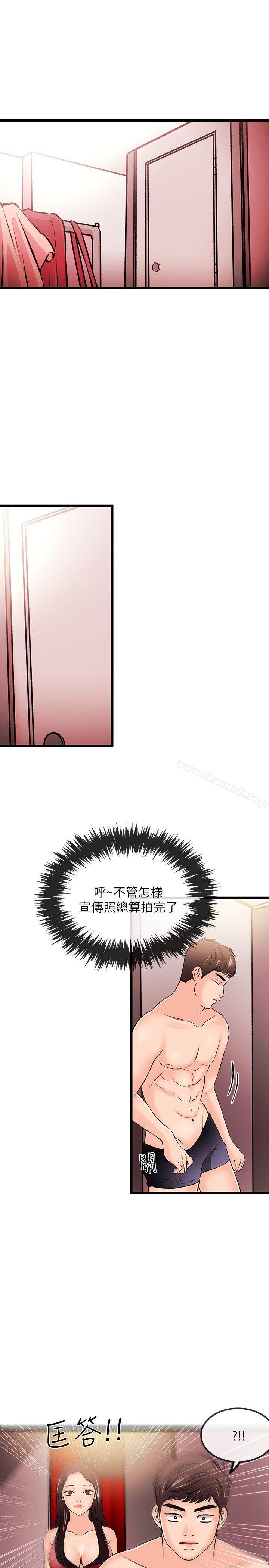 甜美女孩第23话