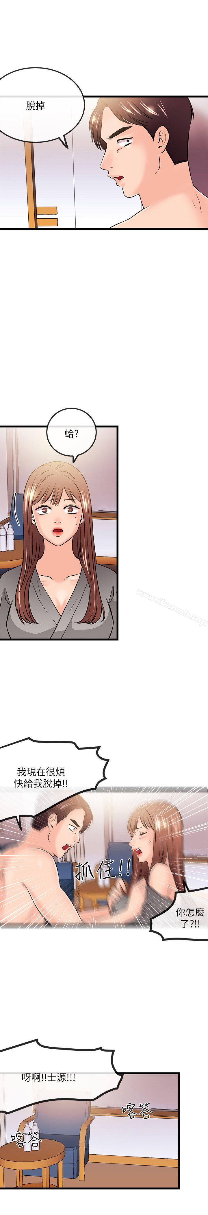 甜美女孩第24话