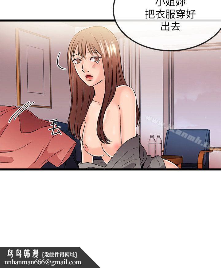 甜美女孩第24话