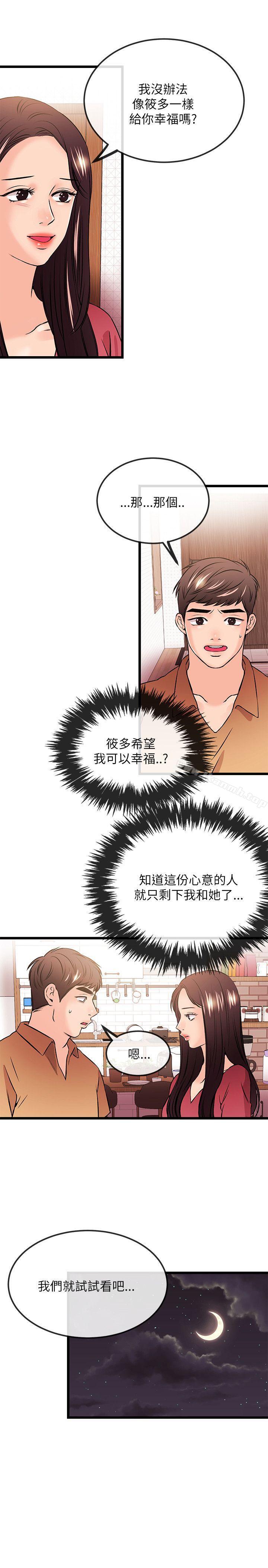 甜美女孩最终话