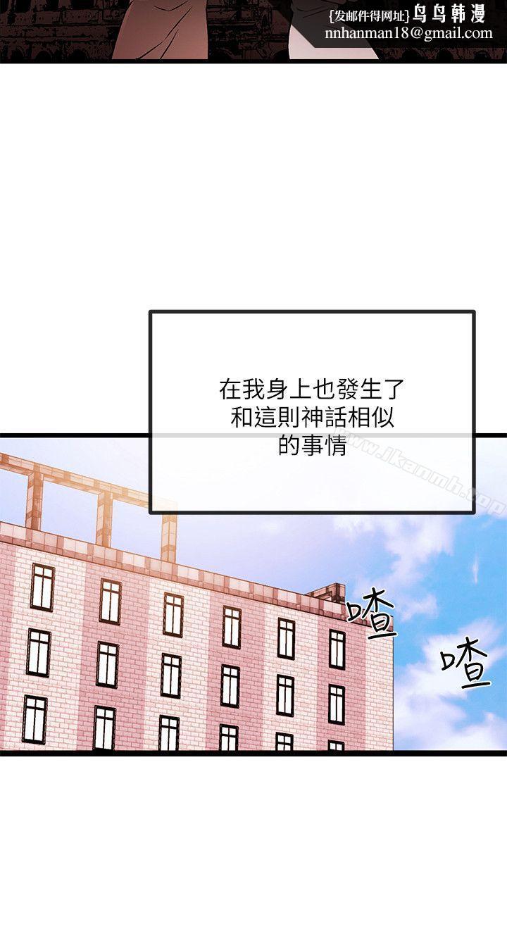 甜美女孩最终话