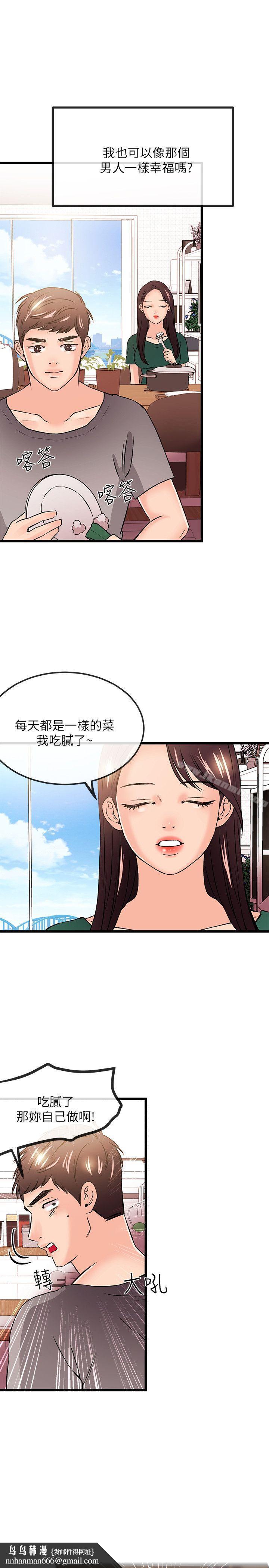 甜美女孩最终话