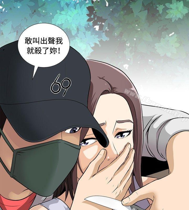 危險性遊戲第1話