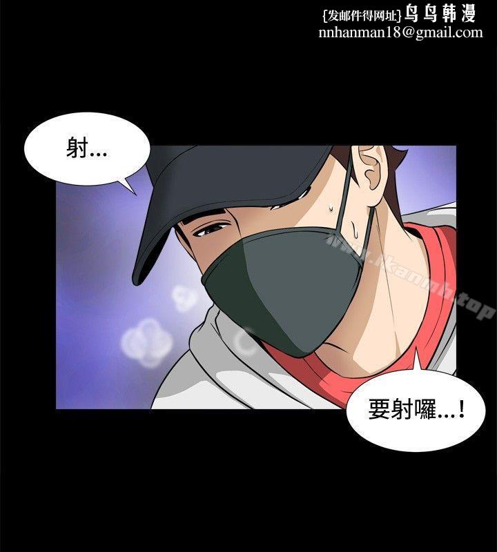 危險性遊戲第1話
