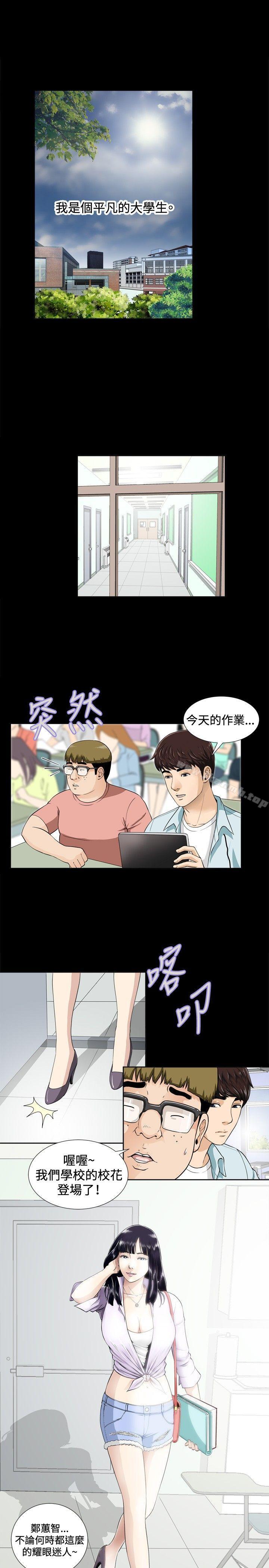 危險性遊戲第1話