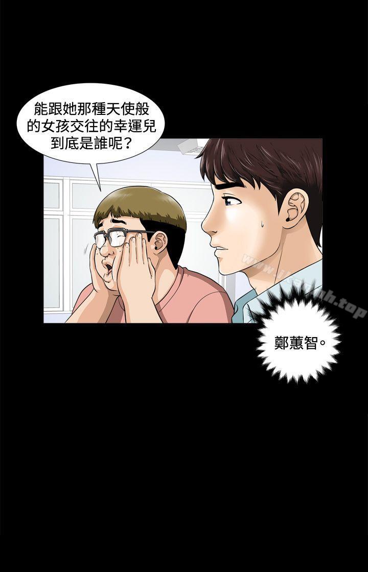 危險性遊戲第1話