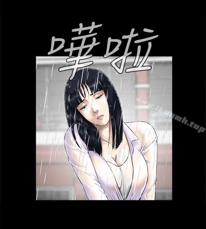 危险性游戏第2话