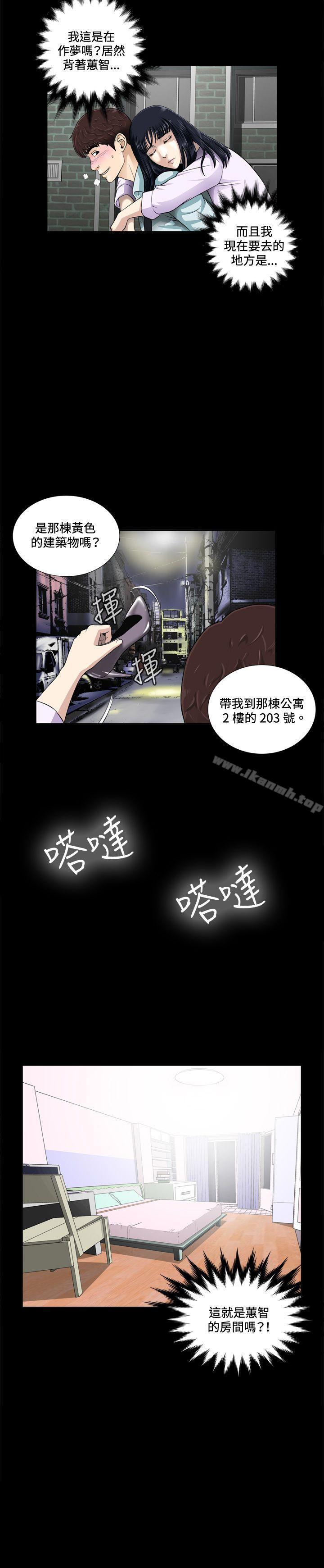 危险性游戏第2话