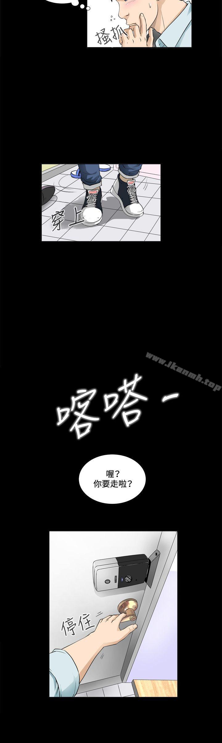 危险性游戏第2话