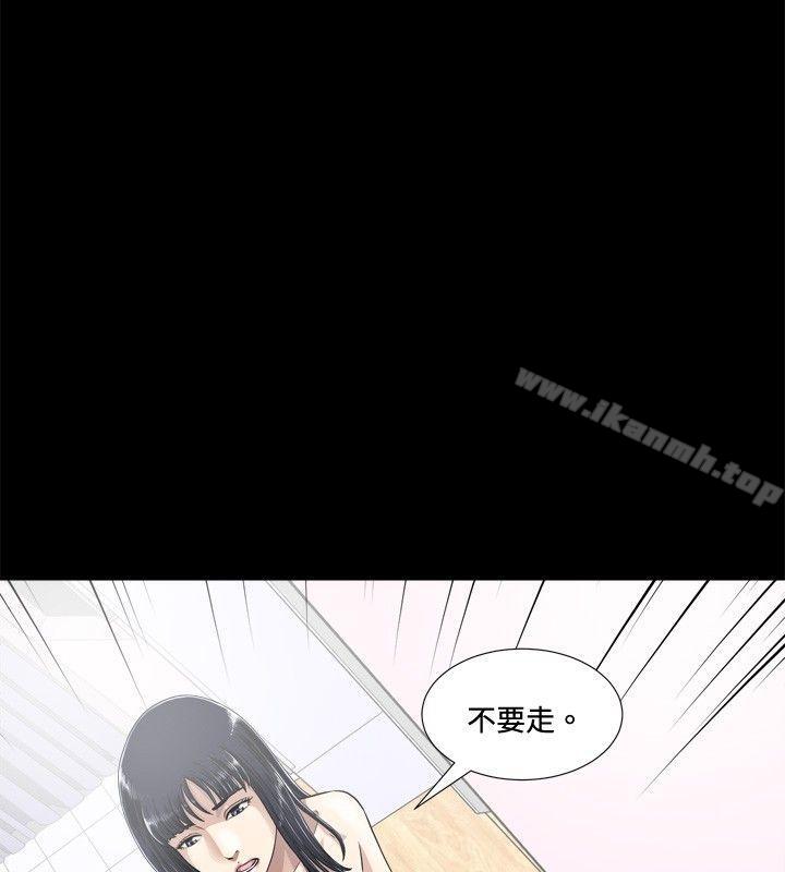 危险性游戏第2话