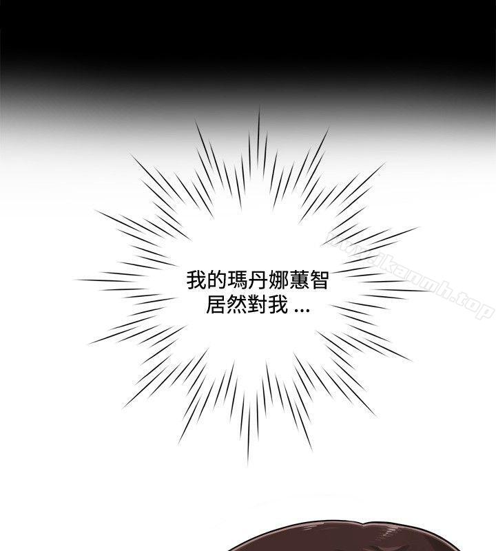危险性游戏第2话