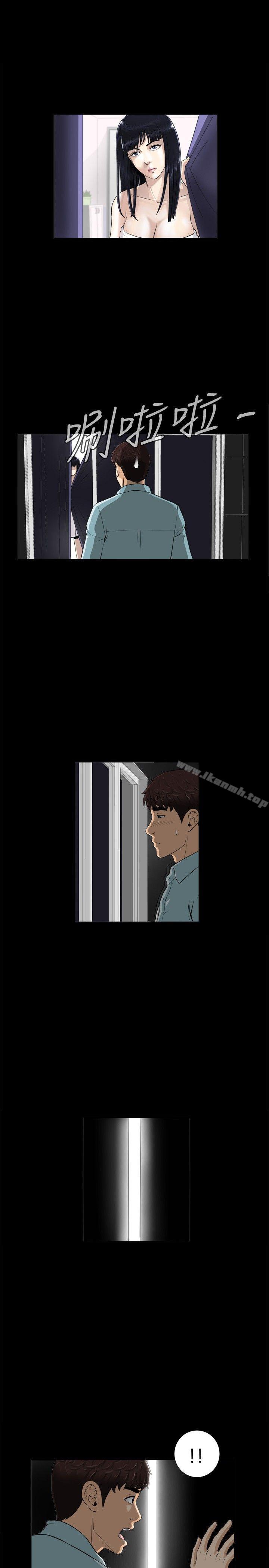 危险性游戏第2话