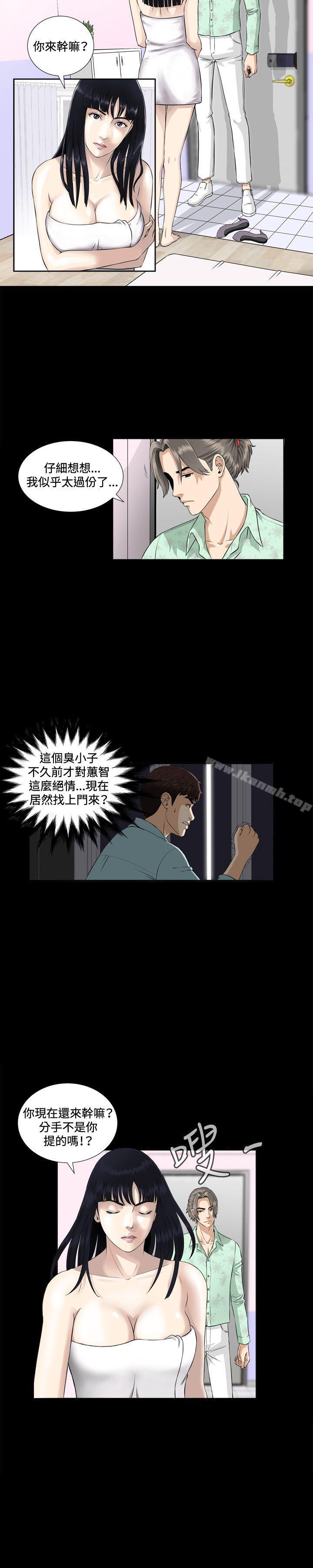 危险性游戏第2话
