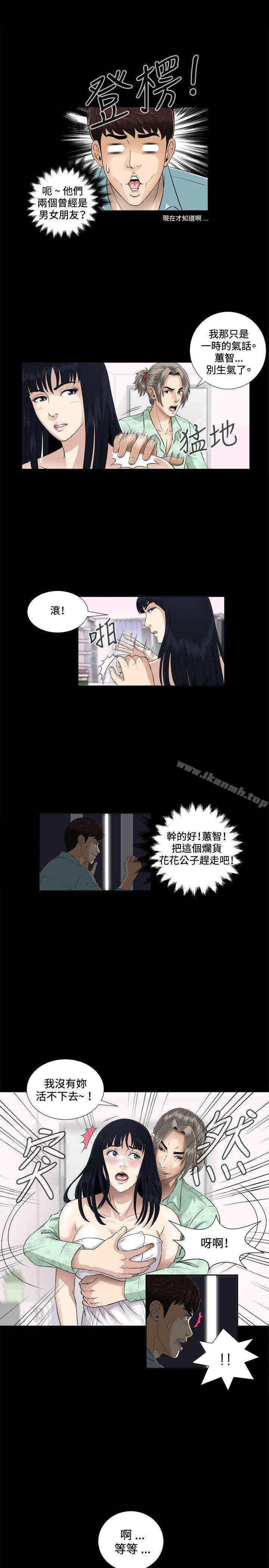 危险性游戏第2话