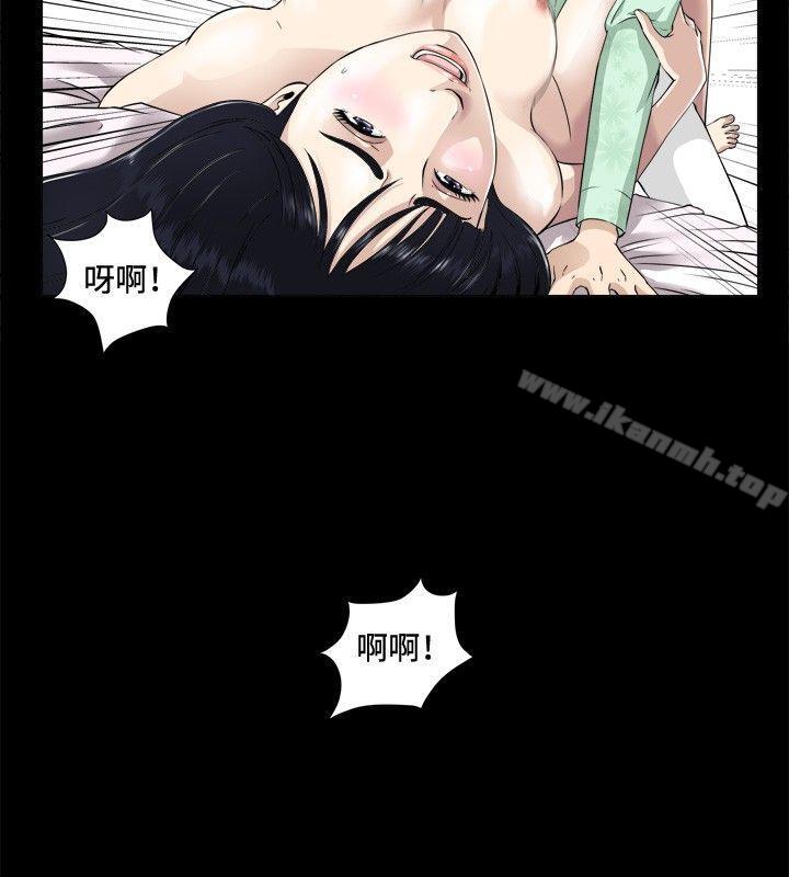 危险性游戏第3话