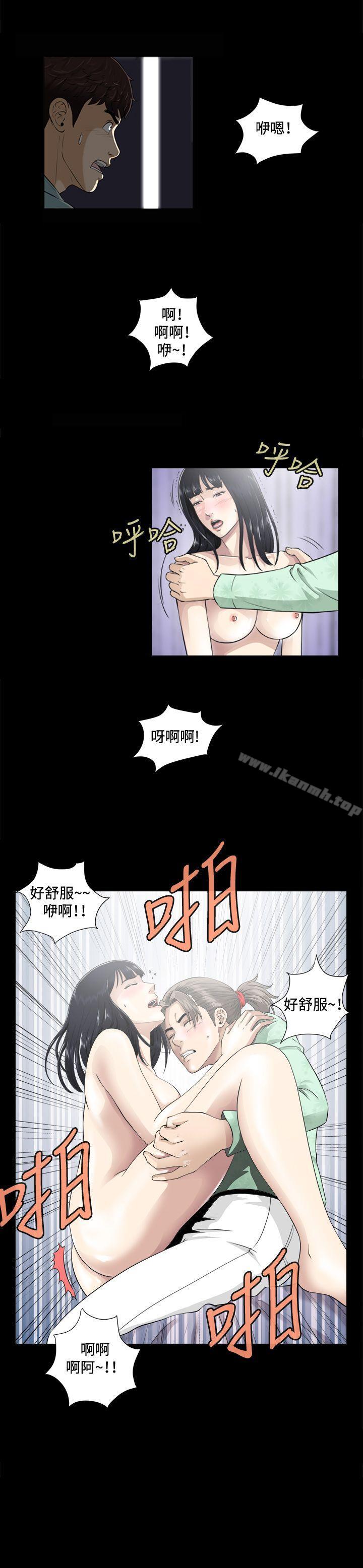 危险性游戏第3话