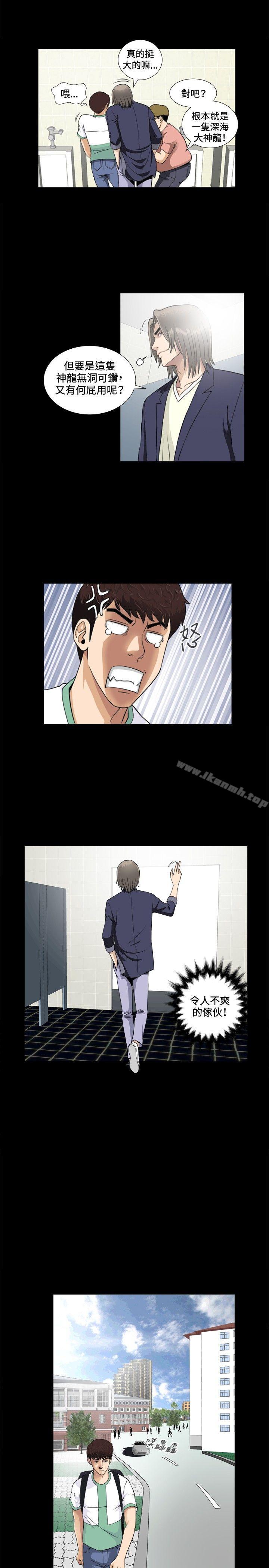危险性游戏第3话