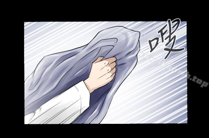 危险性游戏第4话