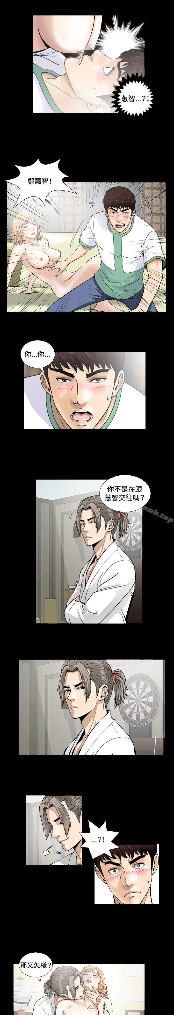 危险性游戏第4话