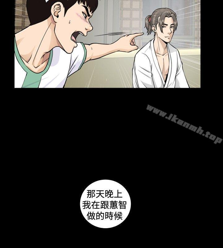 危险性游戏第4话