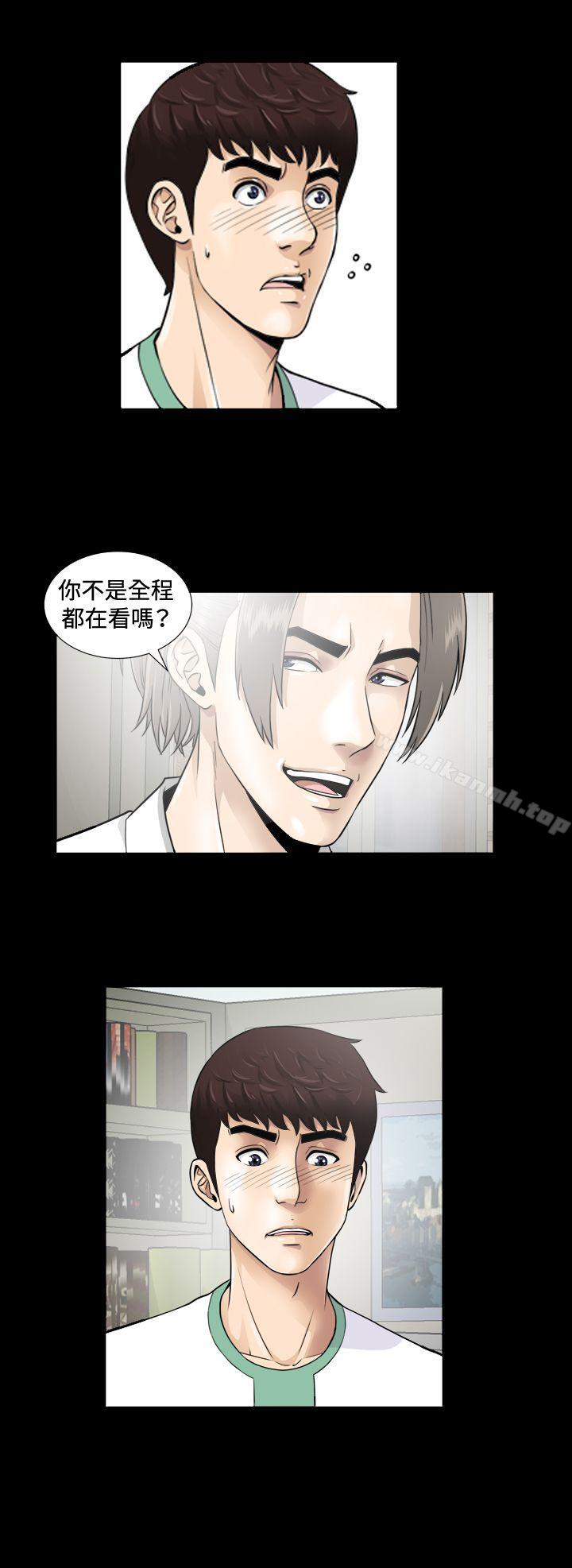 危险性游戏第4话