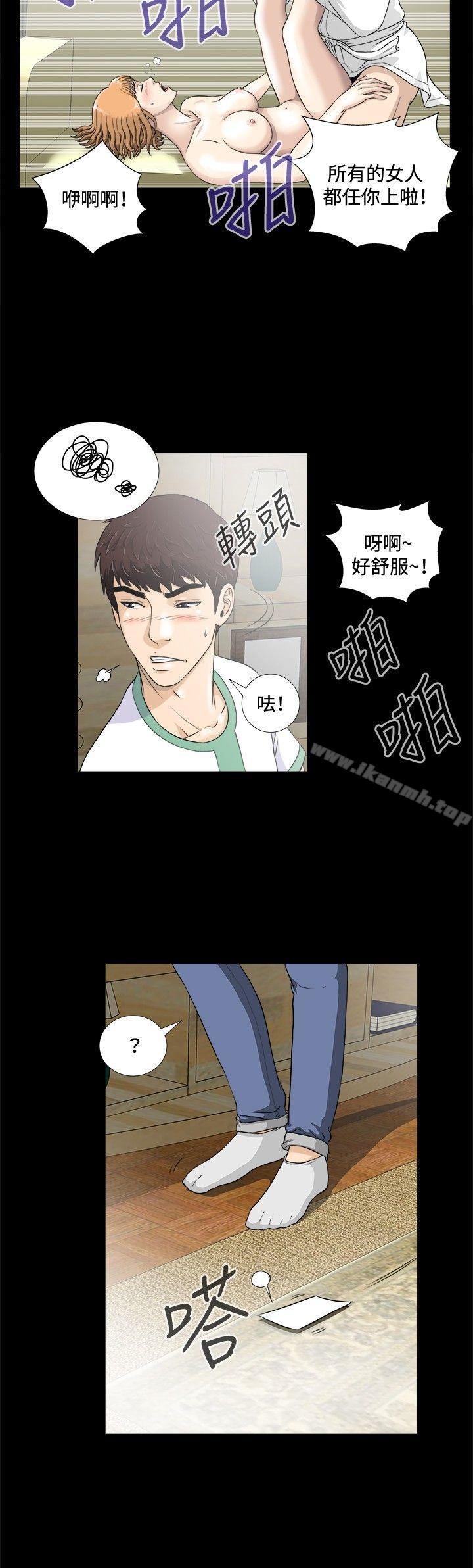 危险性游戏第5话