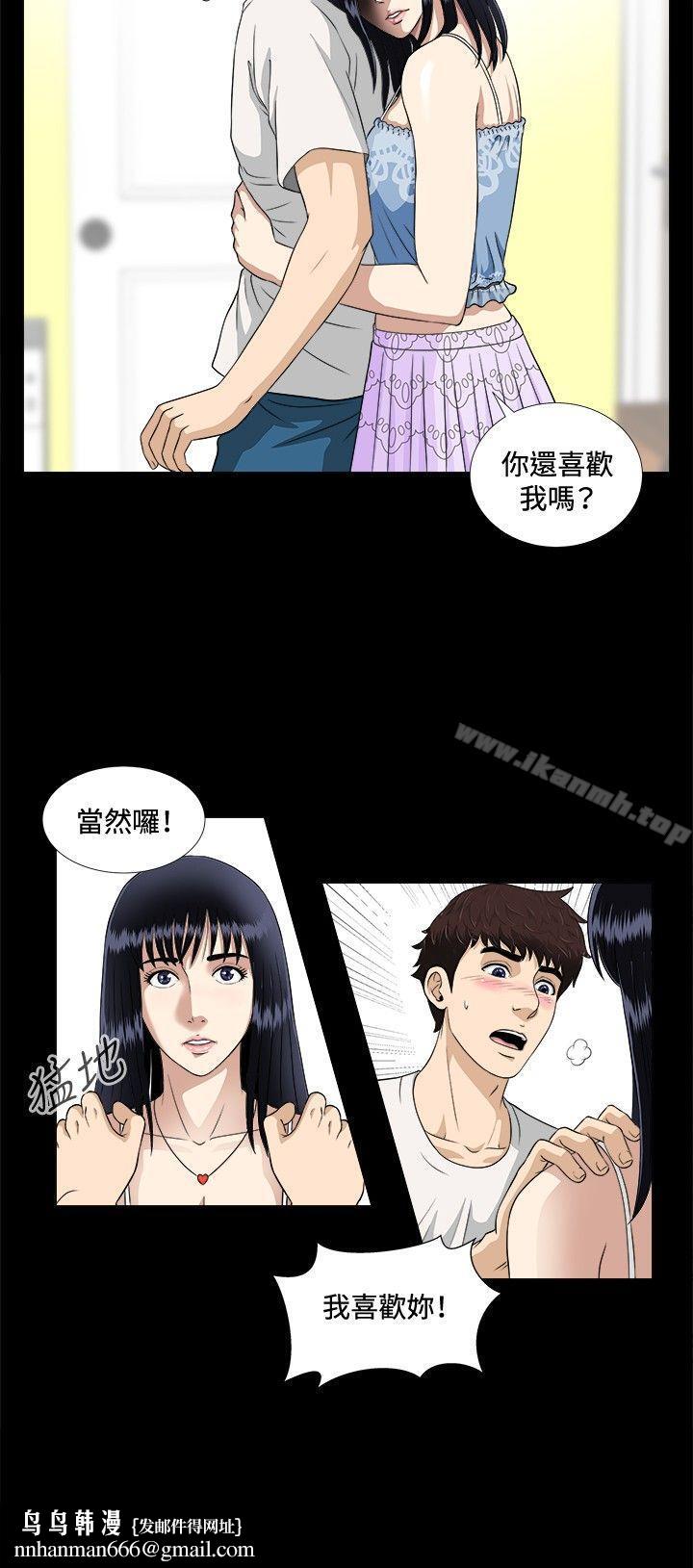 危险性游戏第5话