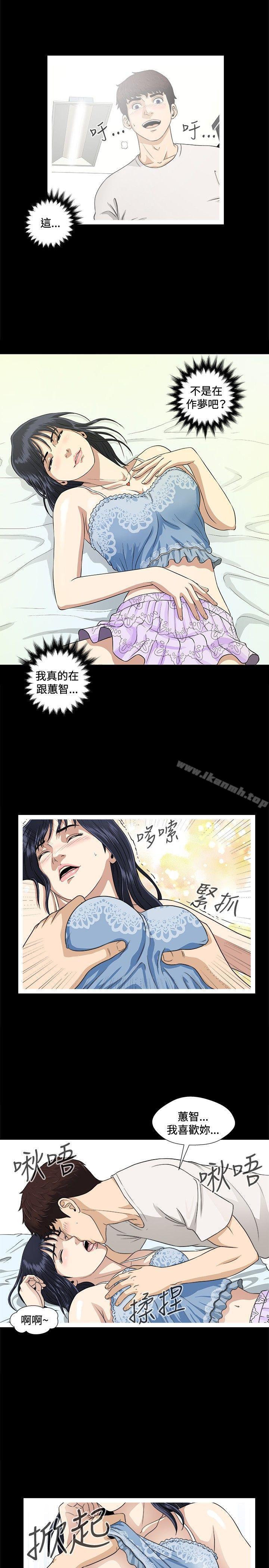 危险性游戏第5话