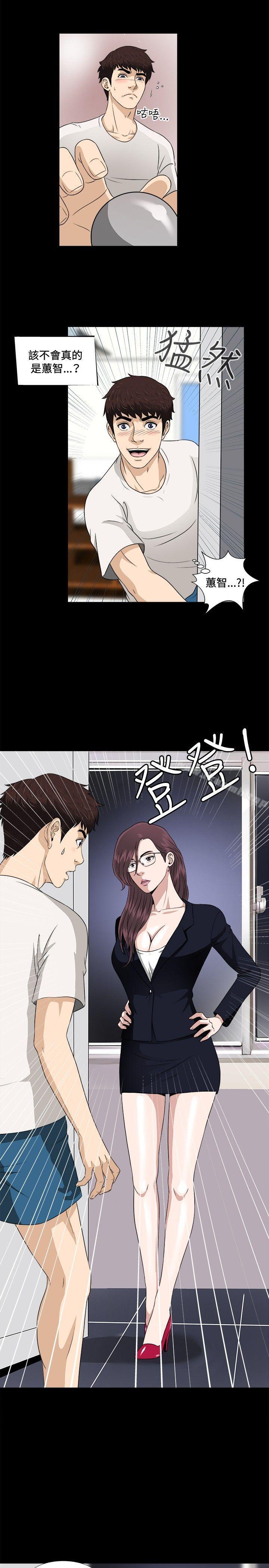 危险性游戏第5话