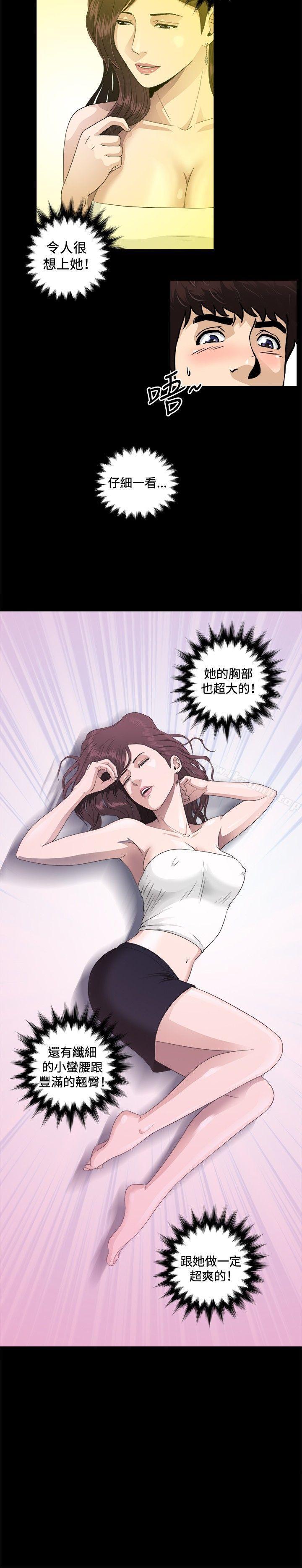 危险性游戏第6话