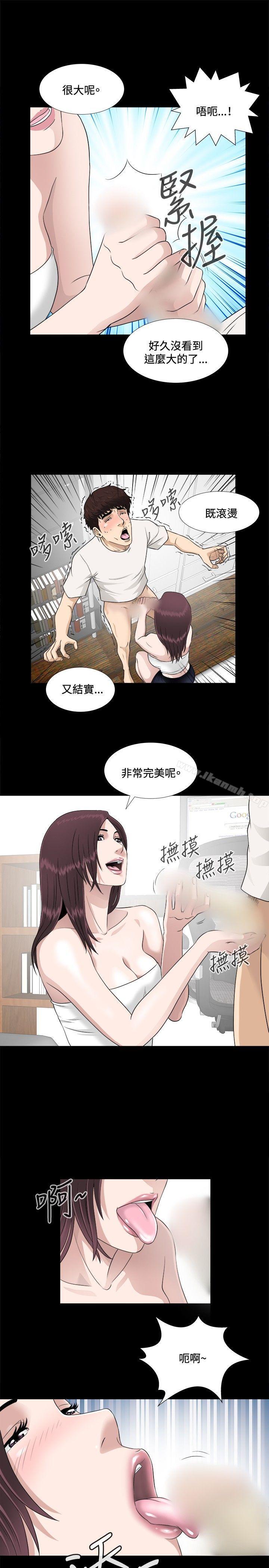 危险性游戏第6话